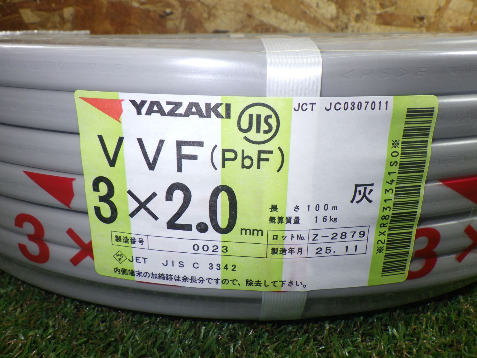 ヤザキ VVFケーブル 3 x 2.0 25年 設備関連 電気 店頭保管 ♥品 251209