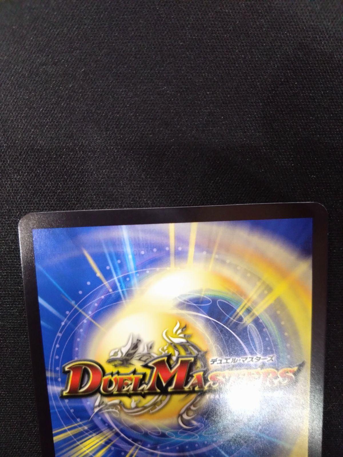 デュエマ 爆裂英雄A・R・T サイン にじさんじ ① - メルカリ