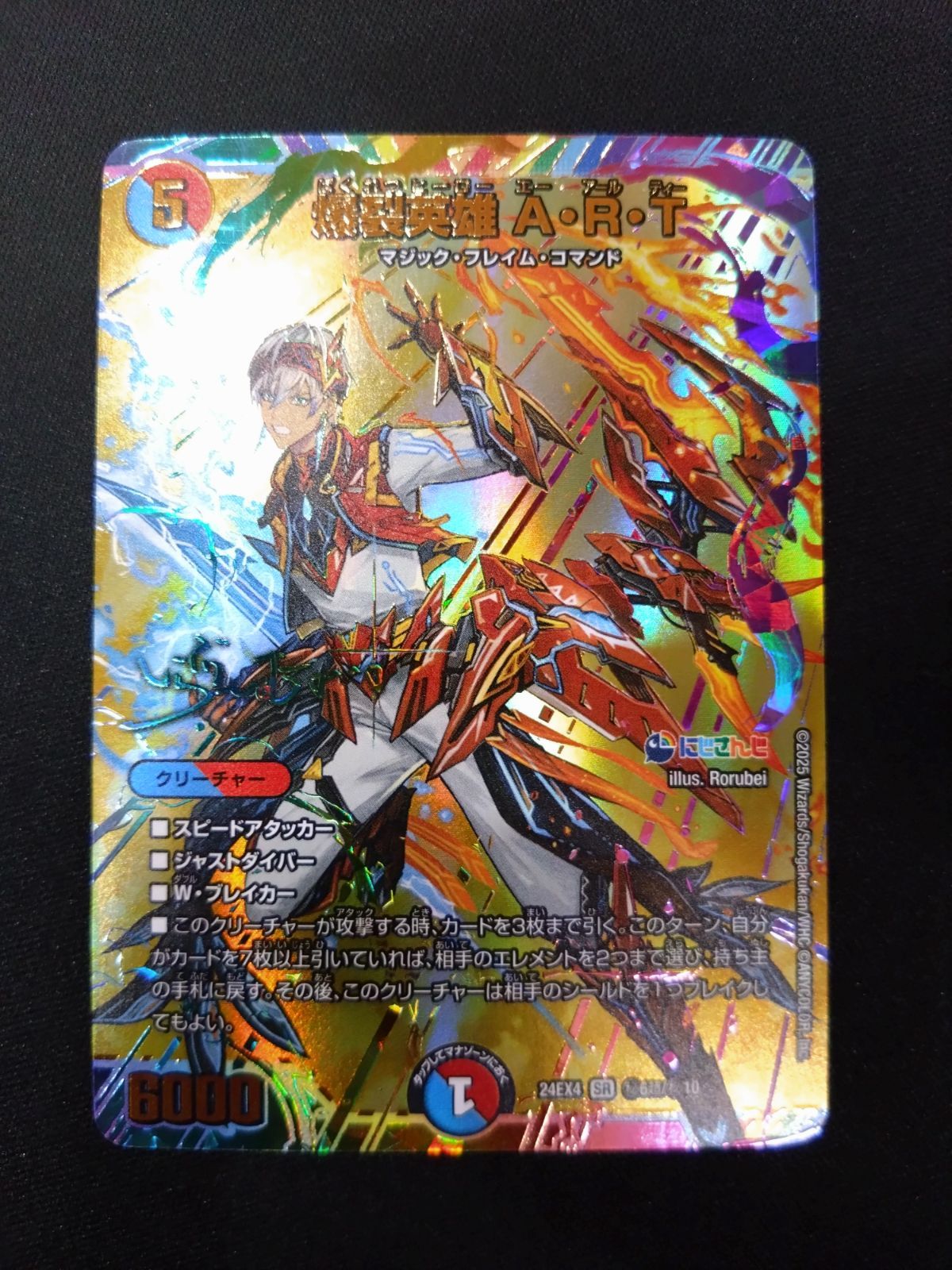 デュエマ 爆裂英雄A・R・T サイン にじさんじ ① - メルカリ