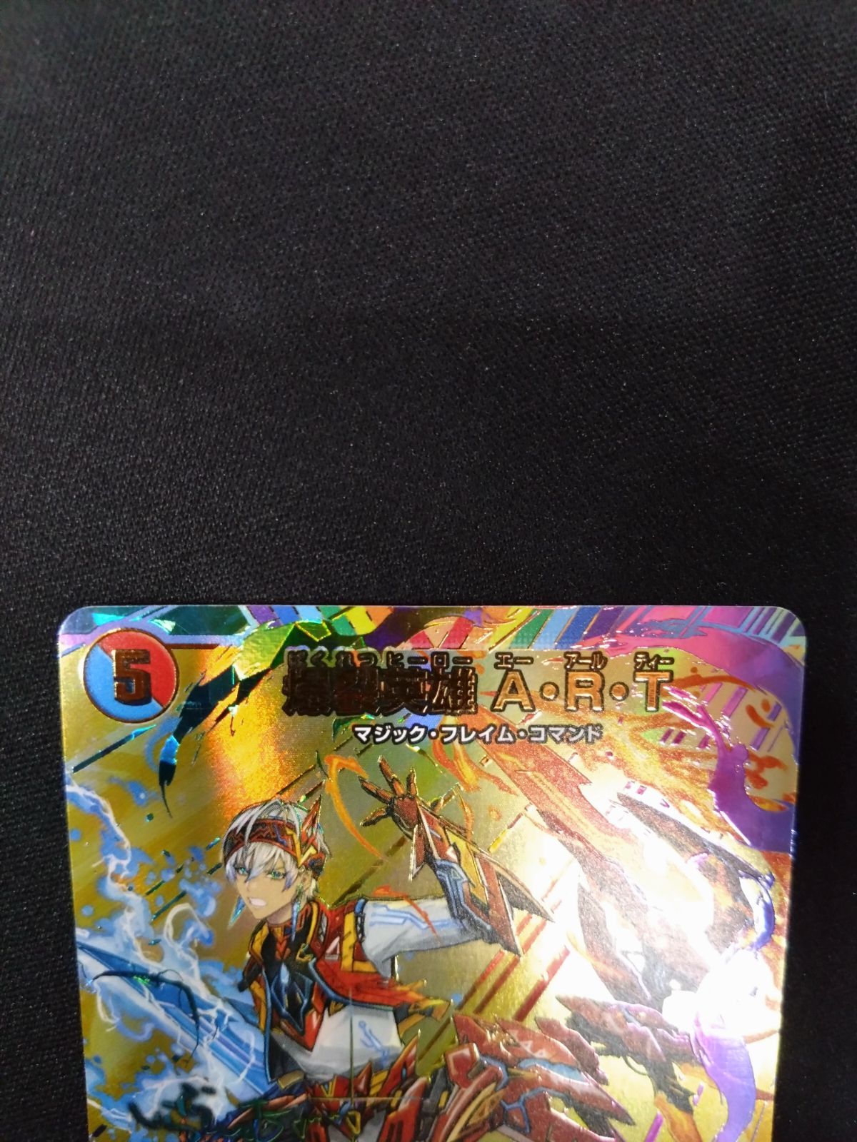 デュエマ 爆裂英雄A・R・T サイン にじさんじ ① - メルカリ