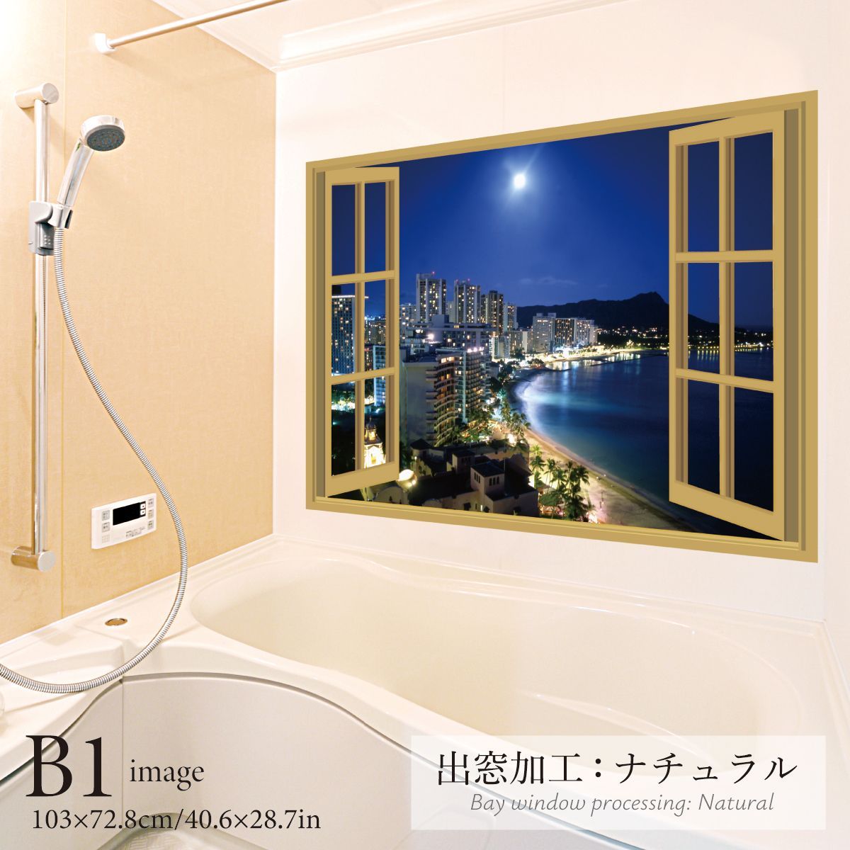 お風呂ポスター