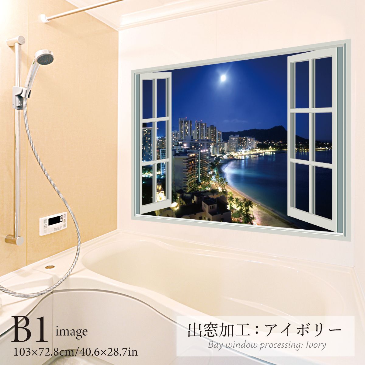 ワイキキビーチの夜景 B お風呂ポスター 防水ポスター