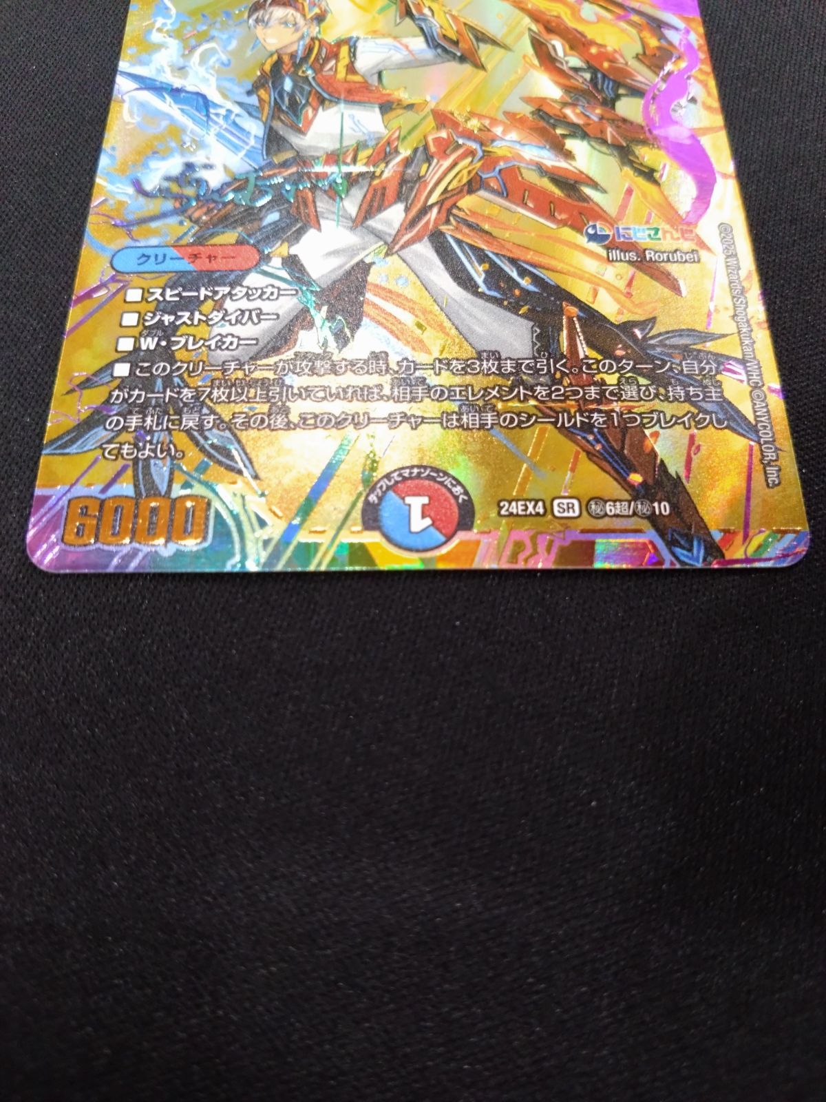 デュエマ 爆裂英雄A・R・T サイン にじさんじ ② - メルカリ