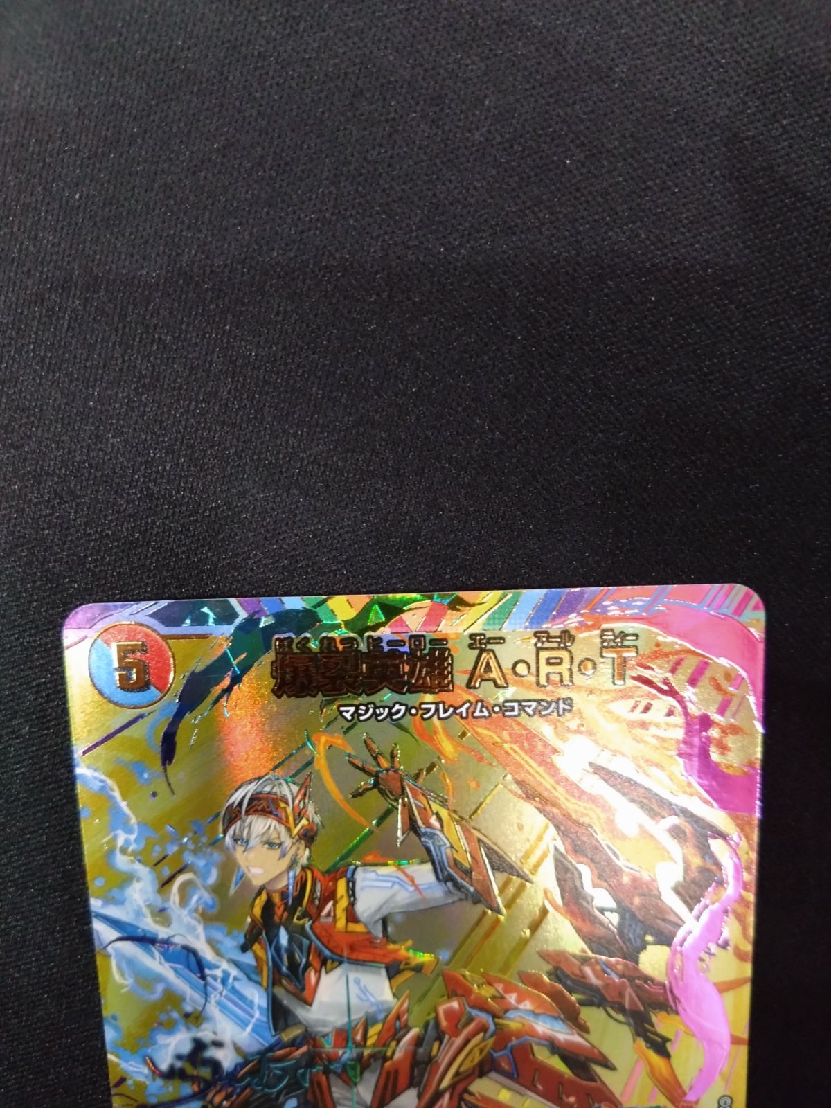 デュエマ 爆裂英雄A・R・T サイン にじさんじ ② - メルカリ