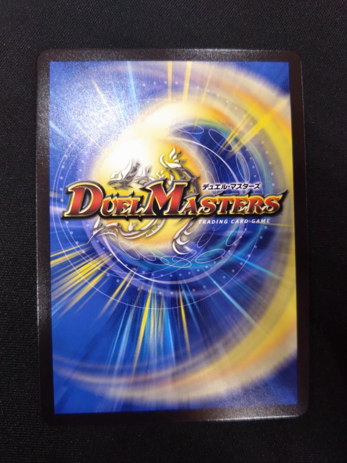 デュエマ 爆裂英雄A・R・T サイン にじさんじ ② - メルカリ