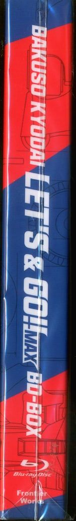 アニメBlu-ray 爆走兄弟レッツ&ゴー!!MAX BD-BOX - メルカリ