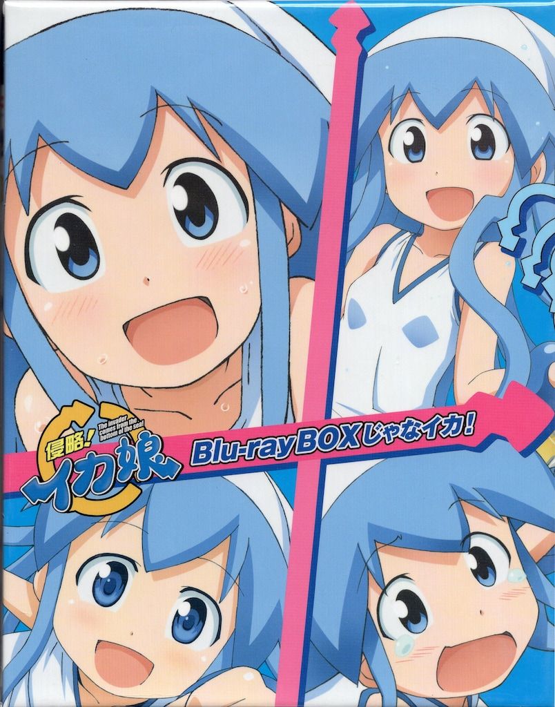 アニメBlu-ray 侵略!イカ娘 Blu-ray BOXじゃなイカ! - メルカリ