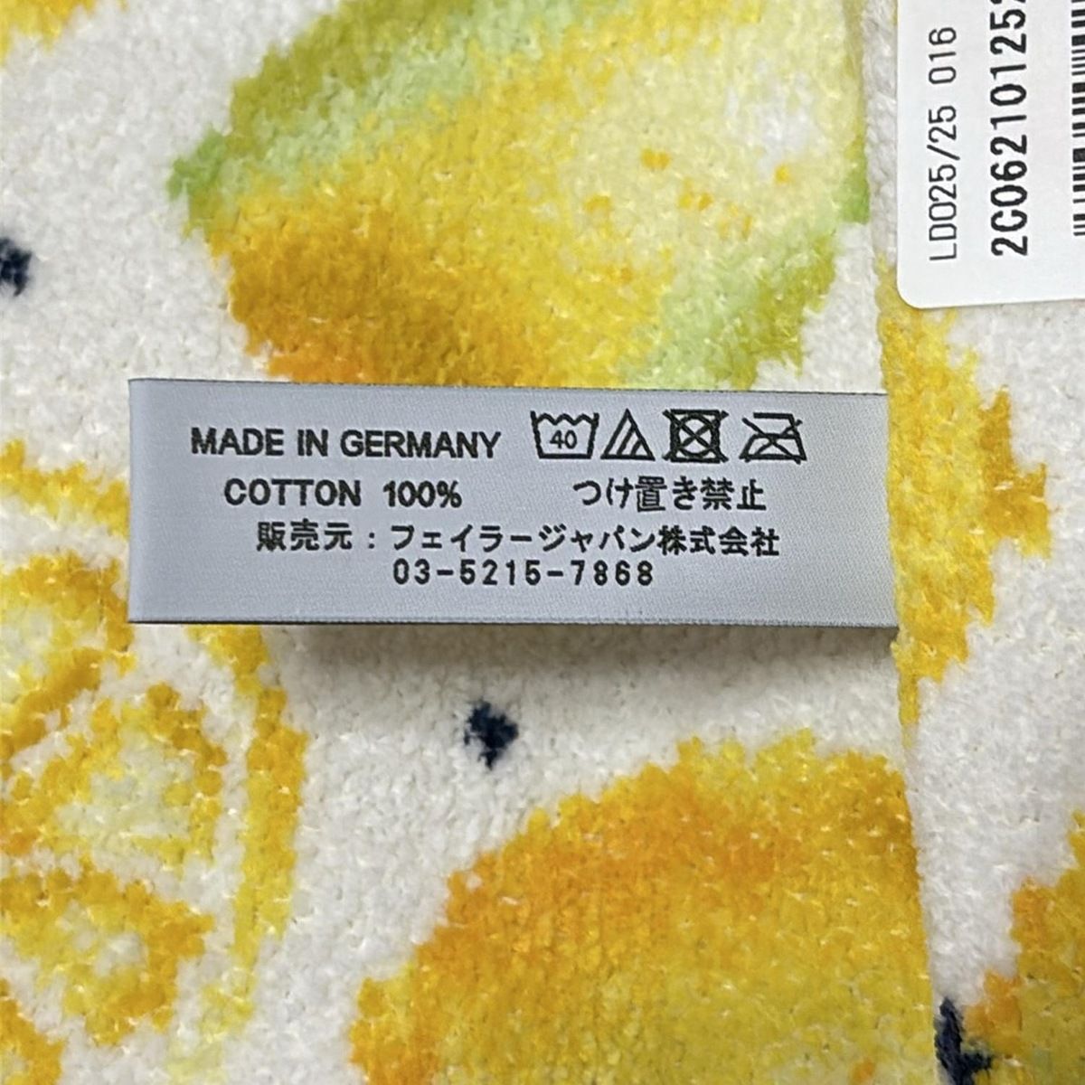 白×イエロー×マルチ ハンドタオル