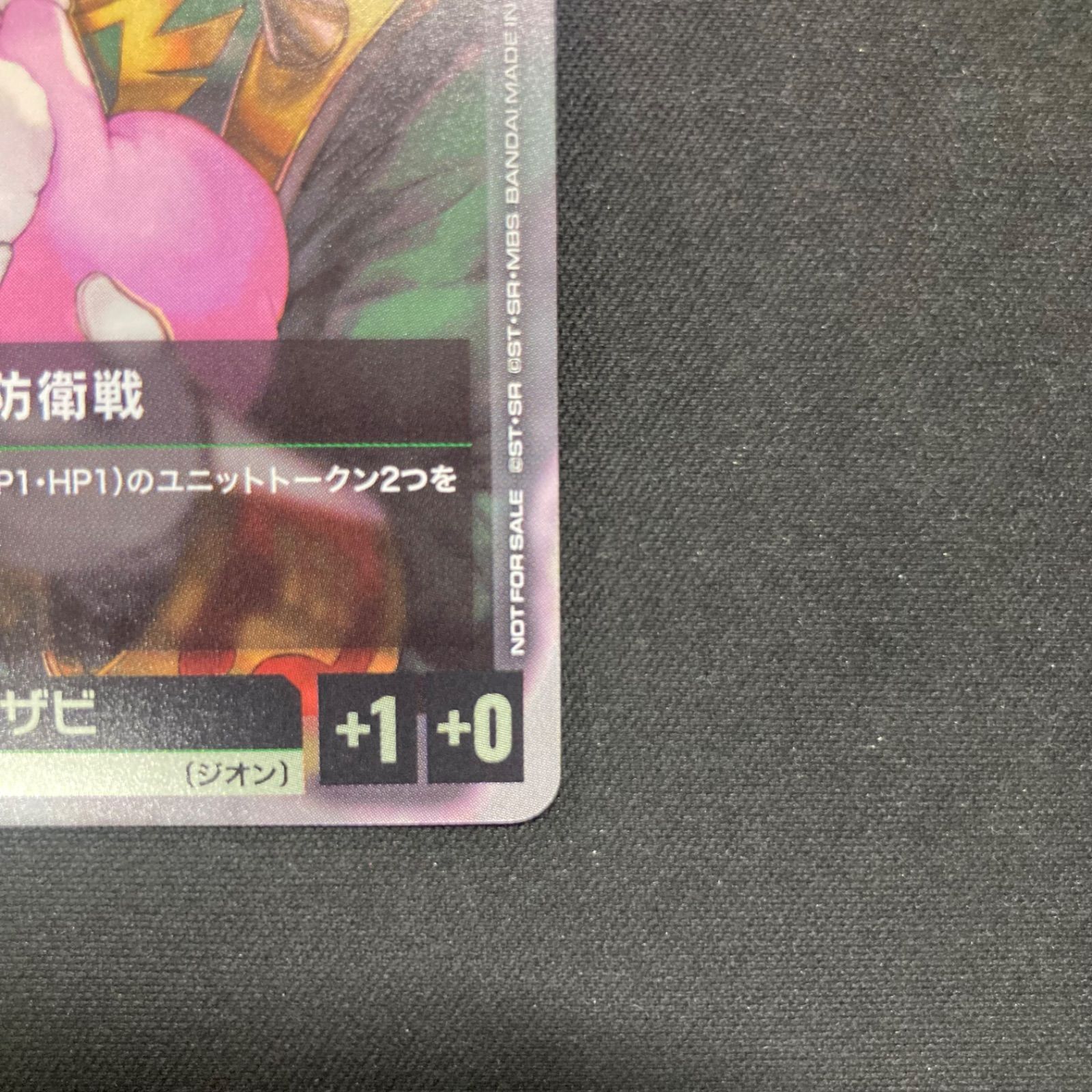 ガンダムカード 要塞防衛戦 GD01-106 チャンピオンシップ プロモ