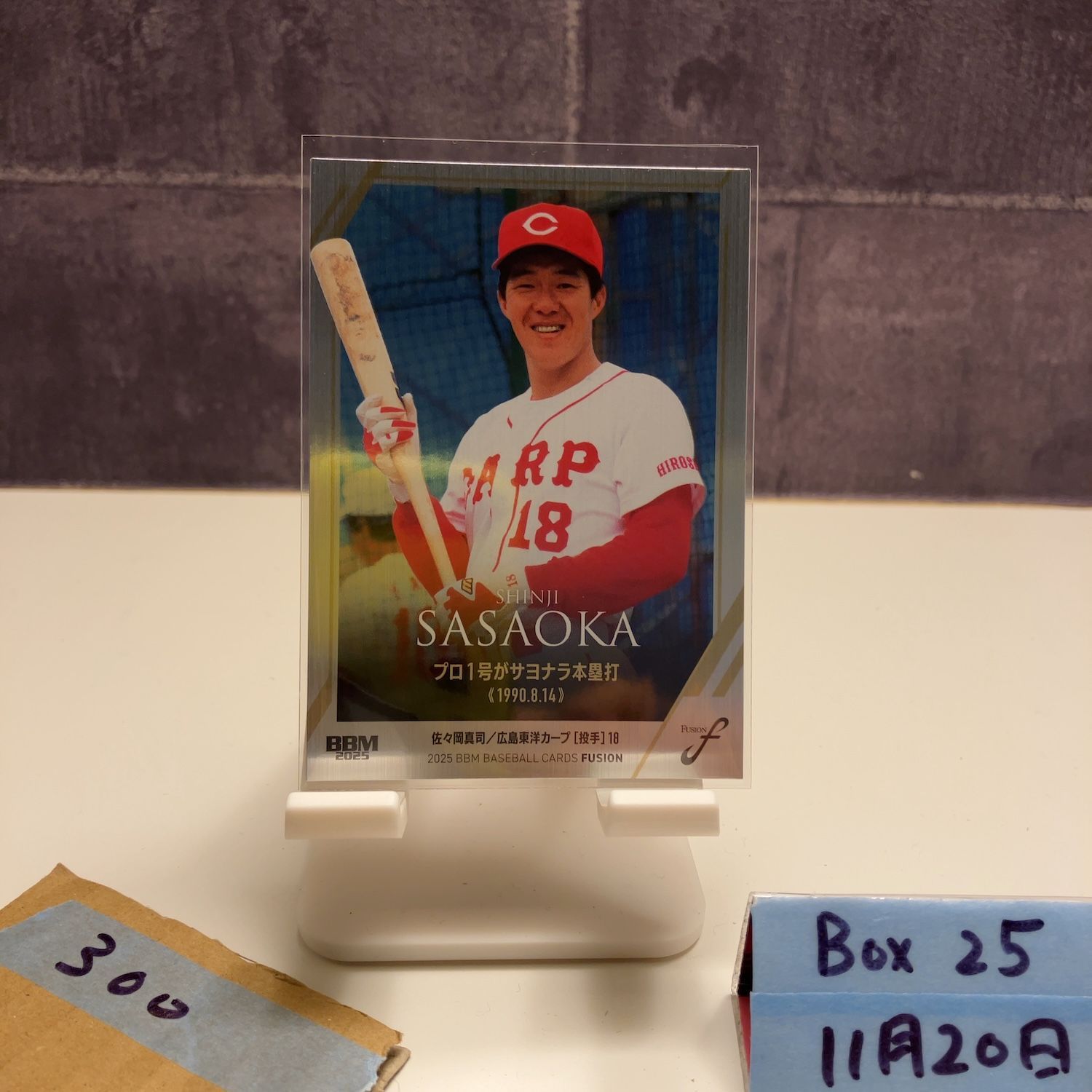 2025 BBM Fusion 佐々岡真司 084/300 広島東洋カープ Silver カード