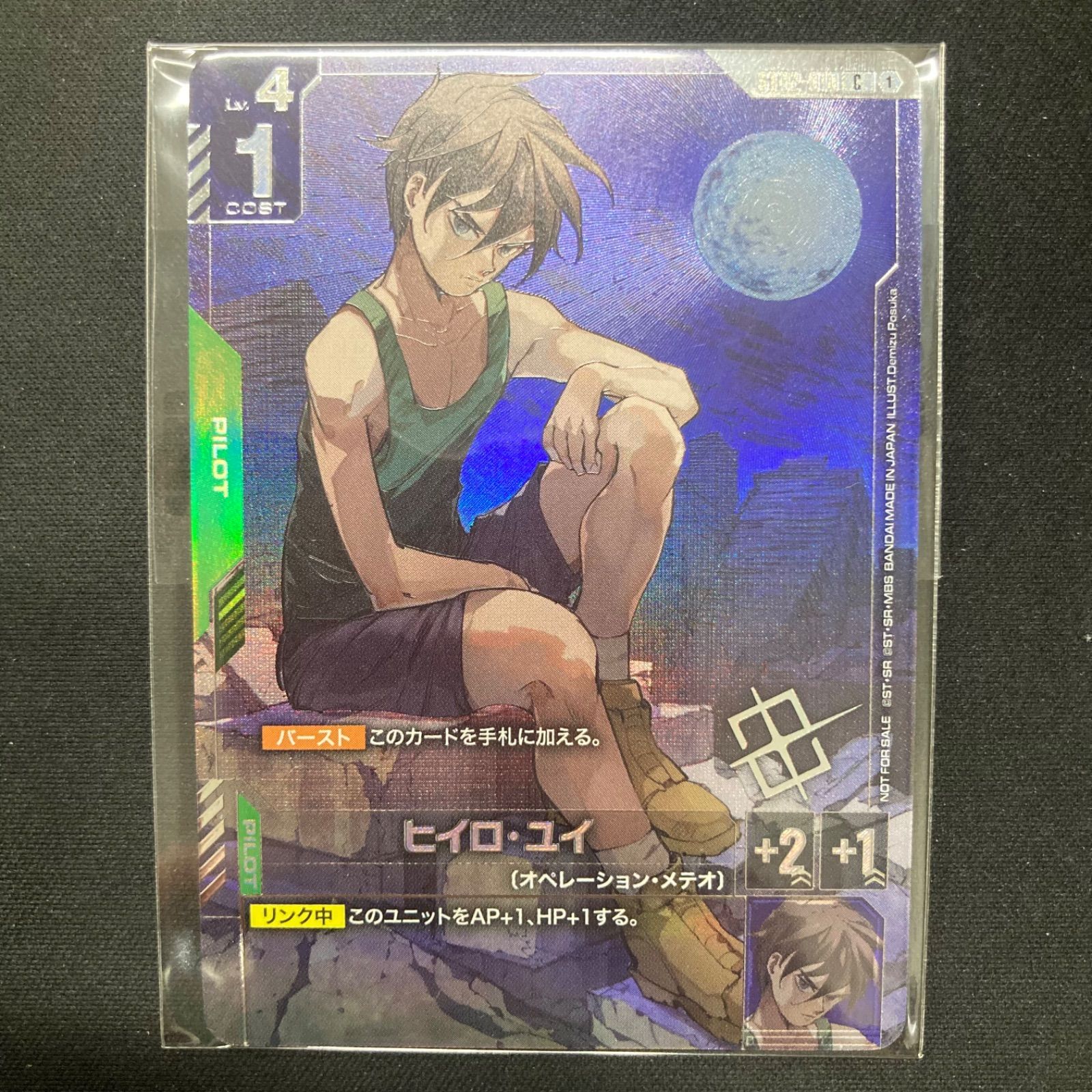 ガンダムカード ヒイロ・ユイ ST02-010 C チャンピオンシップ 上位