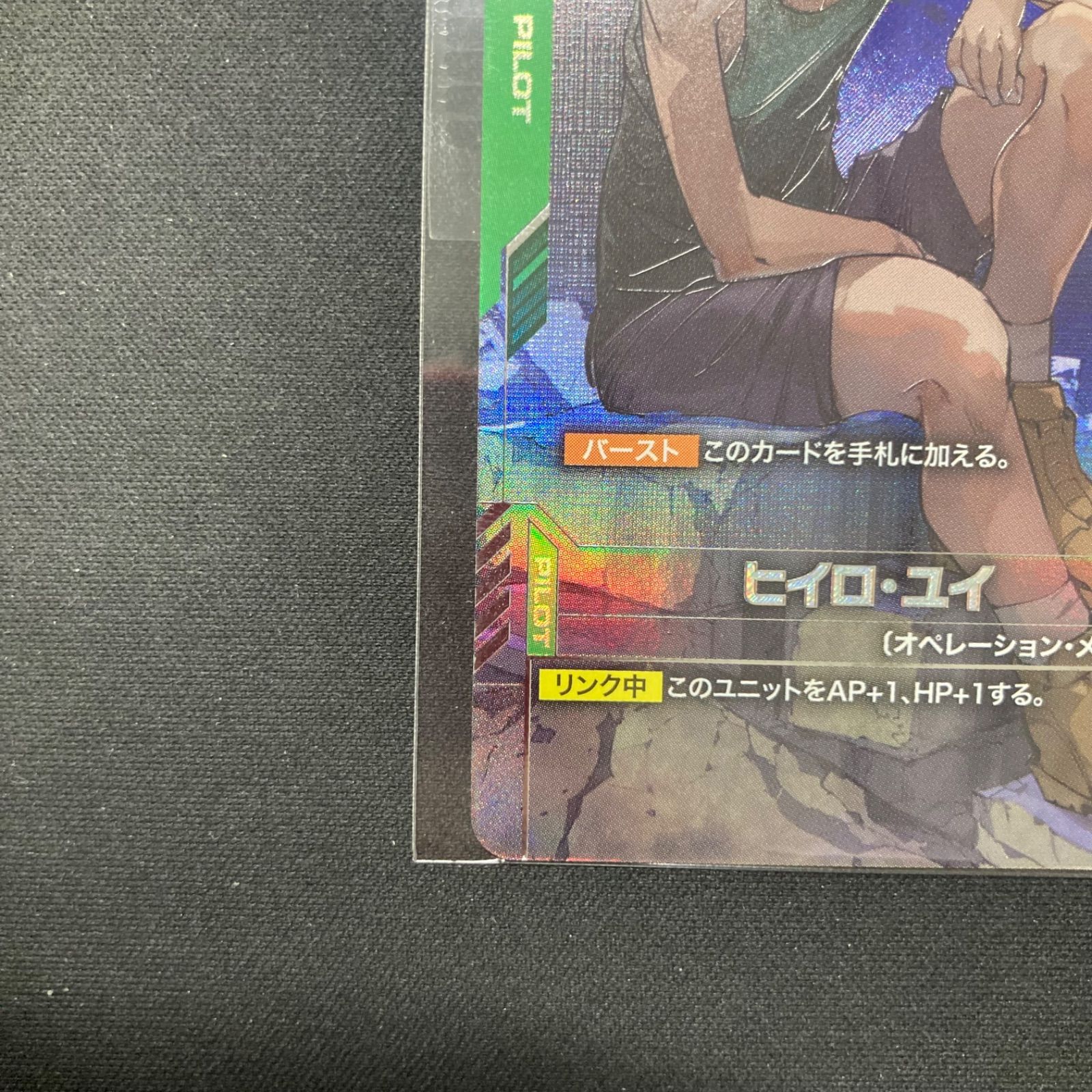 ガンダムカード ヒイロ・ユイ ST02-010 C チャンピオンシップ 上位