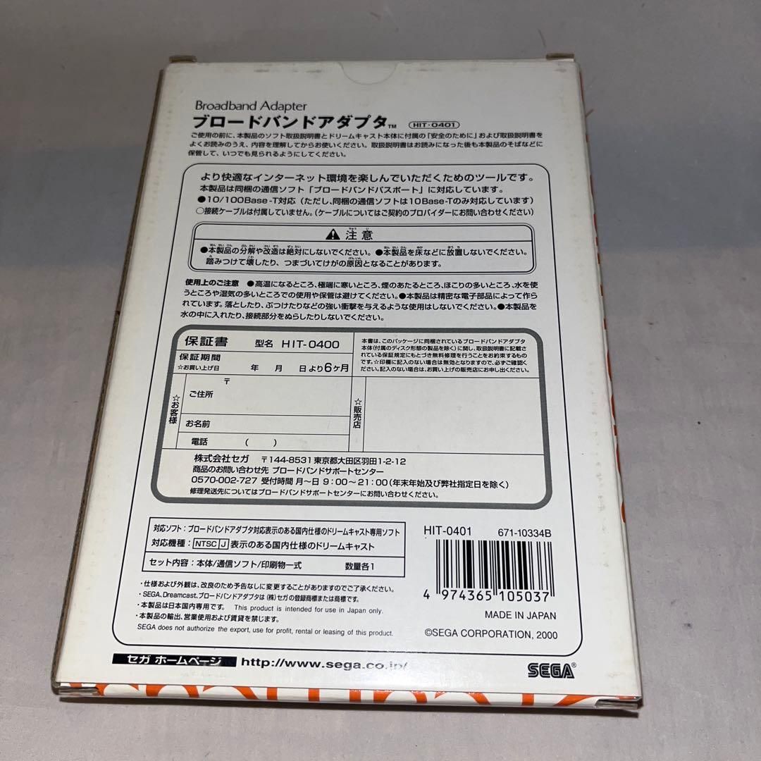 ブロードバンドアダプタ