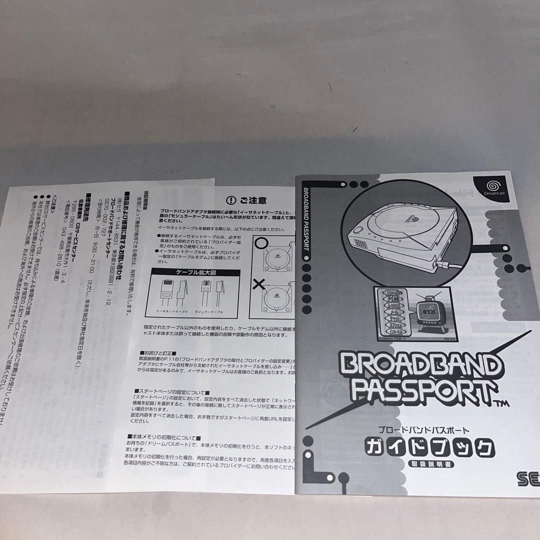 ブロードバンドアダプタ