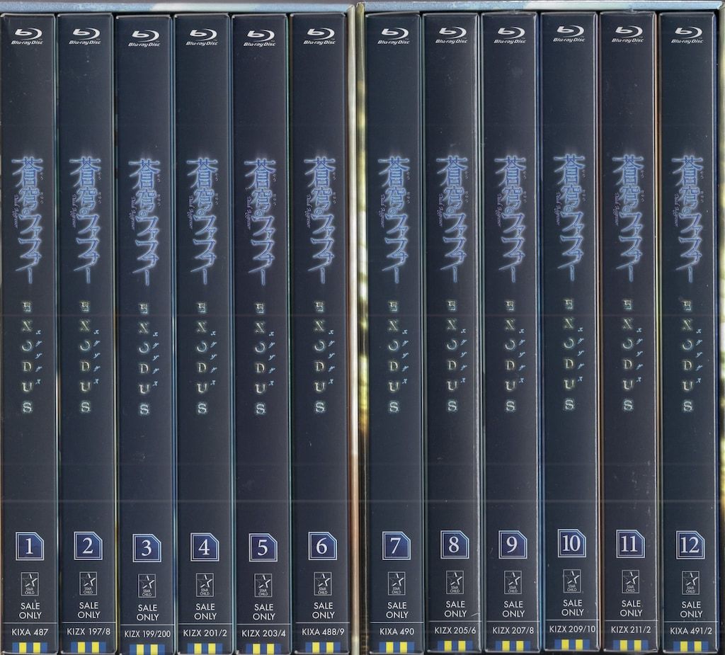 蒼穹のファフナー EXODUS Blu-ray 全12巻セット アニメBlu-ray 【Amazon2BOX付】蒼穹のファフナー EXODUS 全12巻