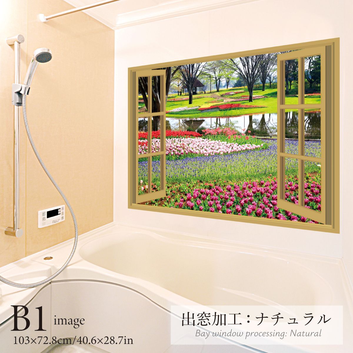 春の花と公園 B