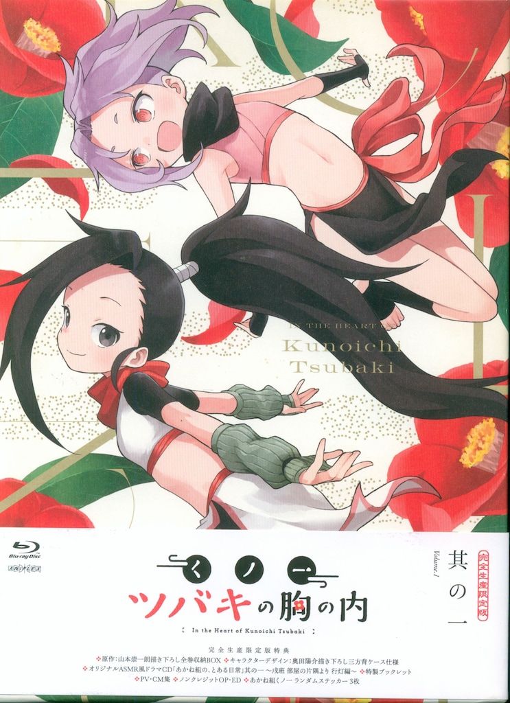 アニメBlu-ray セット)くノ一ツバキの胸の内 完全生産限定版 全7巻