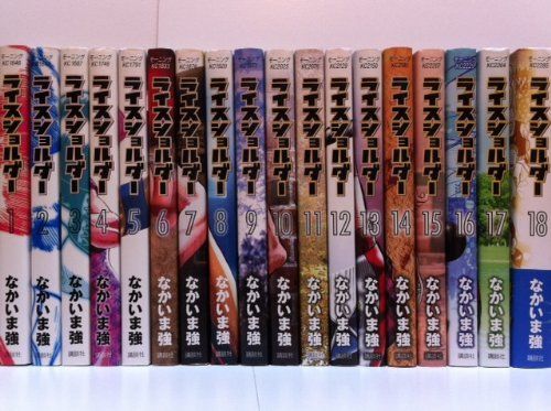 ライスショルダー コミック 1-18巻セット モーニングKC