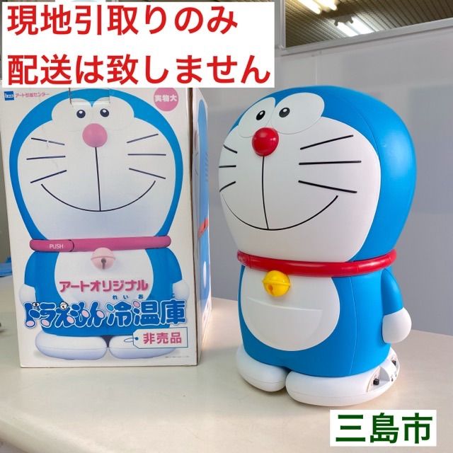 配送不可、現地引取のみ、リユース品】アート引越センター オリジナル