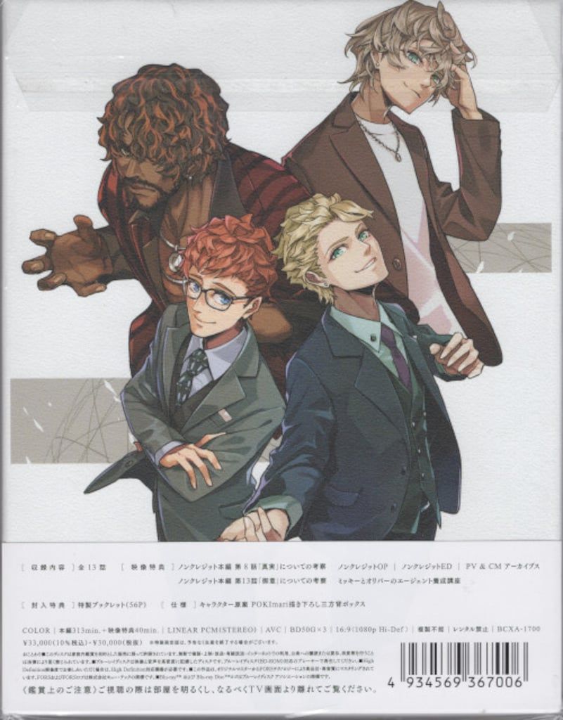 アニメBlu-ray テスラノート Blu-ray BOX 特装限定版 - メルカリ