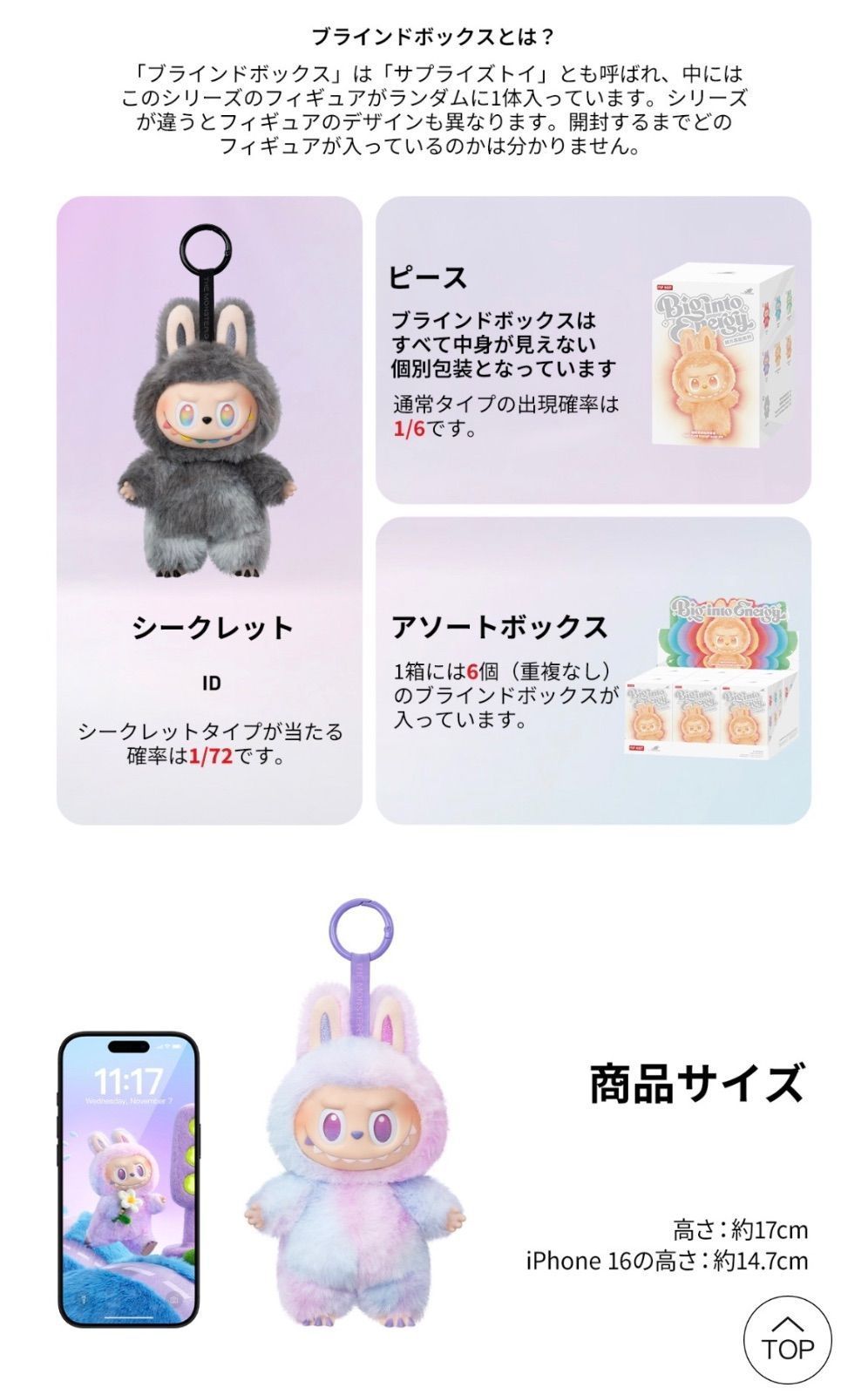 ⭐️【正規品】【開封済み】ラブブ Labubu Big into Energy 1ピース