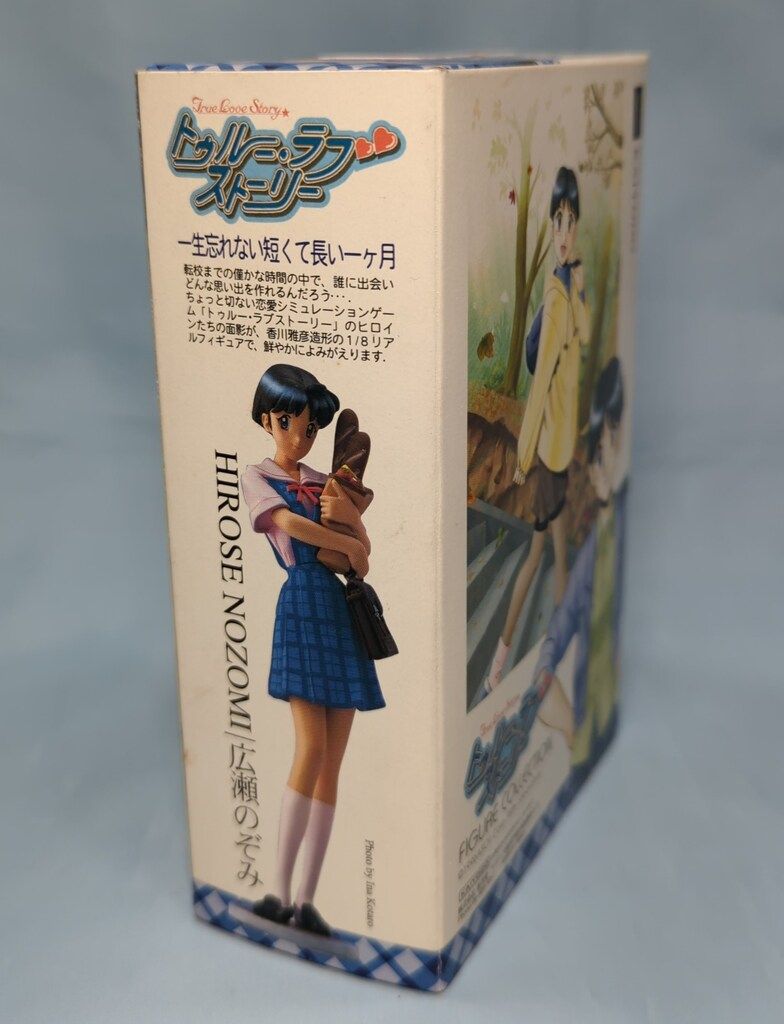 海洋堂 1/8スケールレジンキャストキット 原型 香川雅彦 広瀬のぞみ