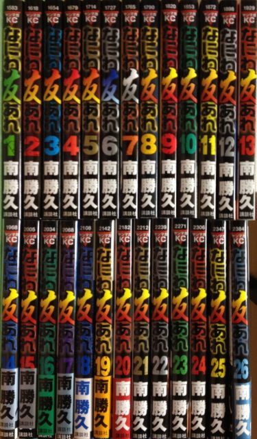 なにわ友あれ コミック 1-26巻セット ヤンマガKC
