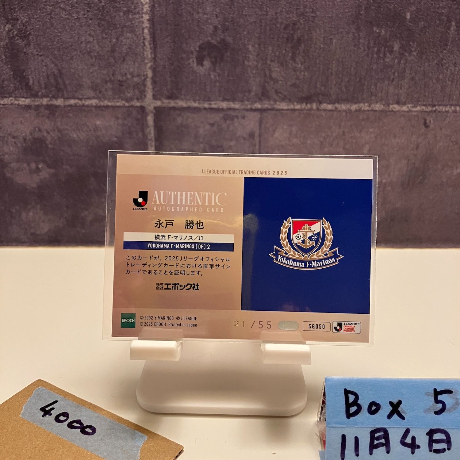 2025 EPOCH Jリーグ 永戸勝也 21/55 直筆サインカード 横浜Fマリノス