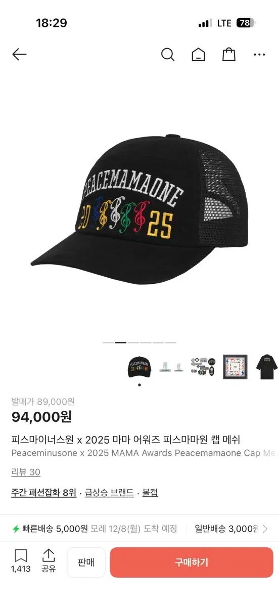 新品) PEACEMINUSONE ピースマイナスワン 2025 MAMA メッシュキャップ