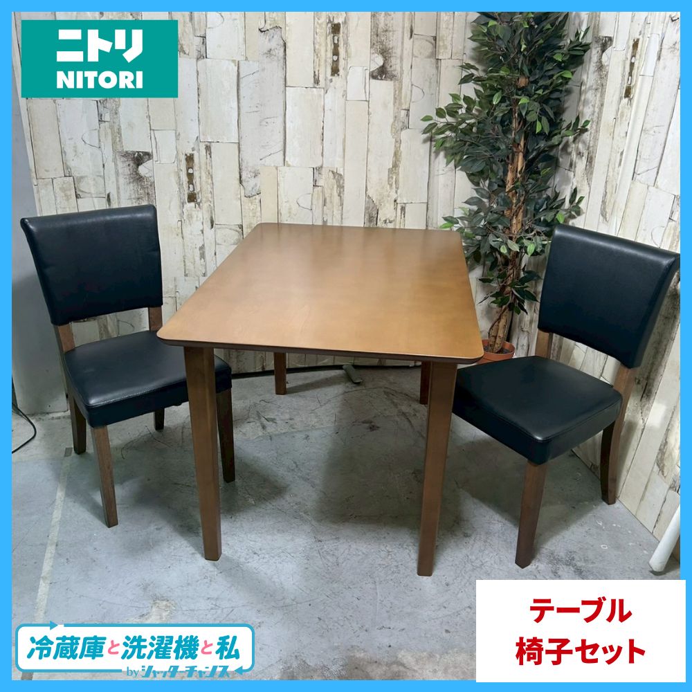 NITORI ニトリ ダイニングテーブル ポメラ ダイニングチェア エリル 3点セット 天然木 リビング キッチン