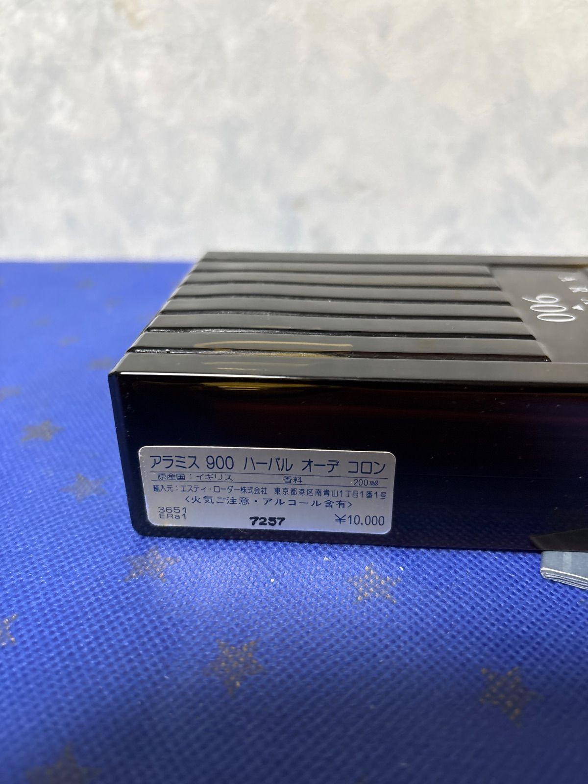 アラミス900ハーバルオーデコロン大容量200ml 未使用 - メルカリ
