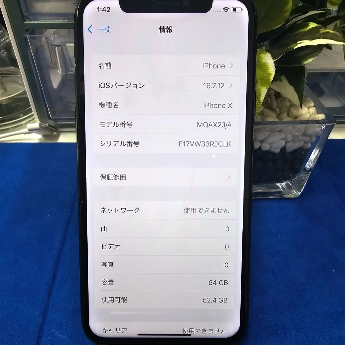 E1998 【バッテリー新品】iPhoneX Black 64GB バッテリー100% ガラス