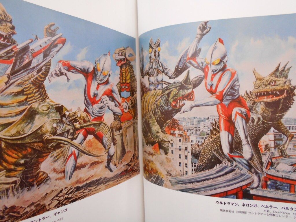 洋泉社 梶田達二 昭和怪獣画報 梶田達二画集 帯付