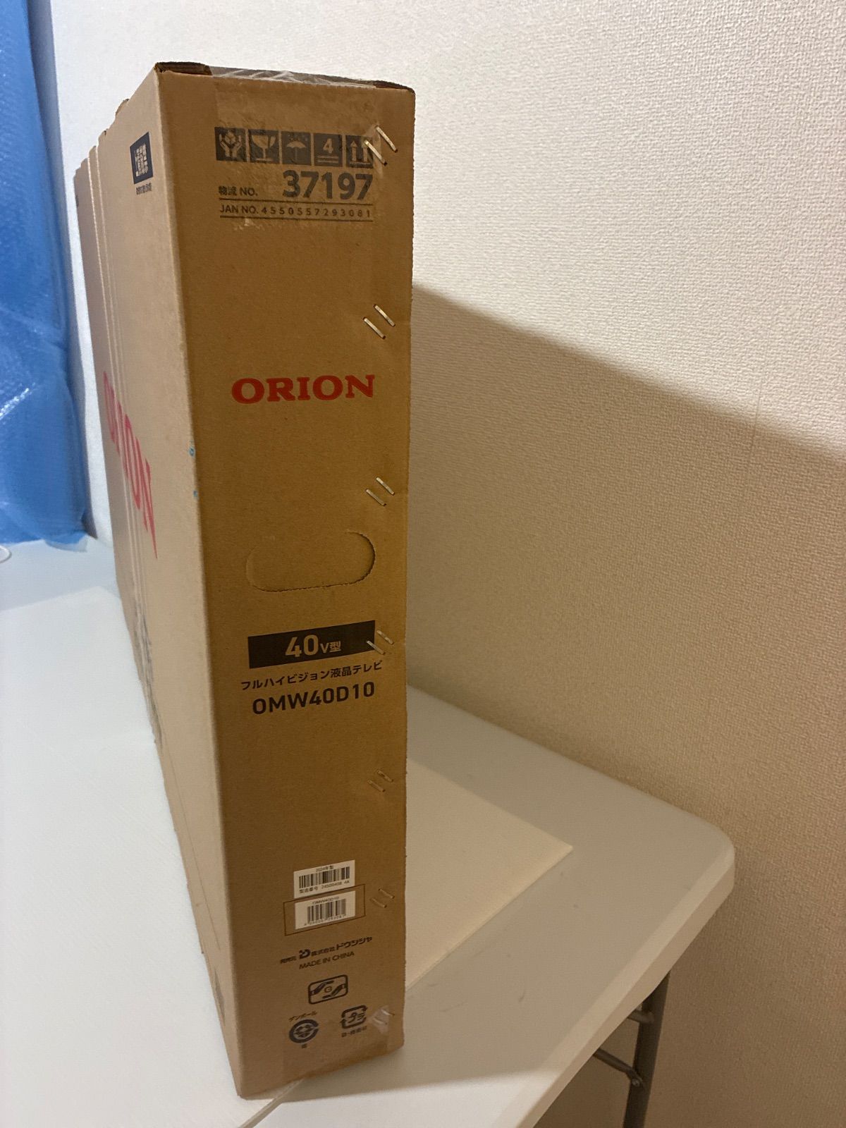 ORION 40型