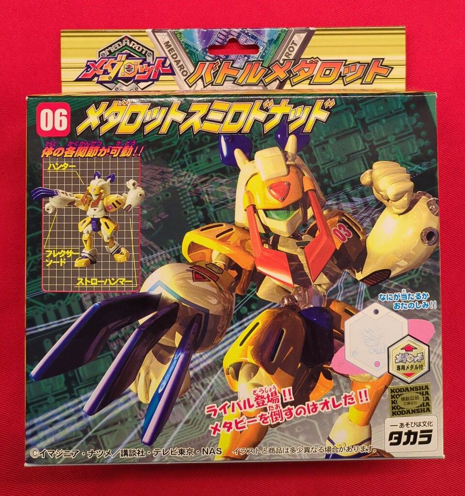 タカラ バトルメダロット スミロドナッド 06 - メルカリ