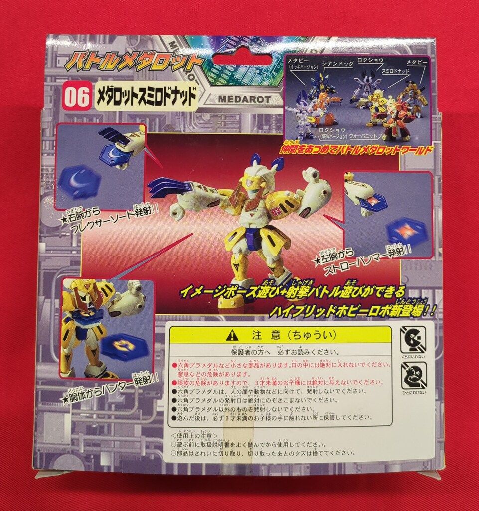 タカラ バトルメダロット スミロドナッド 06 - メルカリ