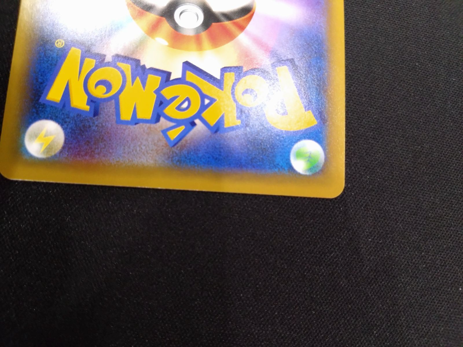 ポケモンカード ピカチュウ＆ゼクロムGX UR タッグオールスターズ ②