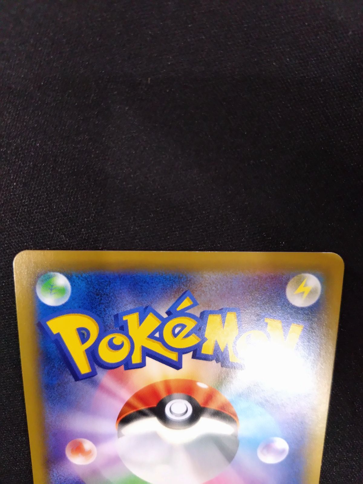 ポケモンカード ピカチュウ＆ゼクロムGX UR タッグオールスターズ ②