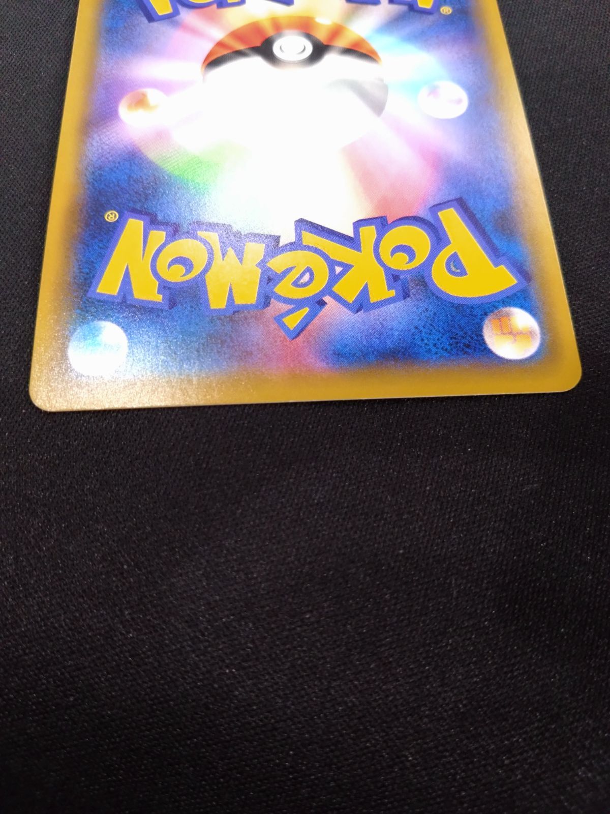 ポケモンカード ピカチュウ＆ゼクロムGX UR タッグオールスターズ ②