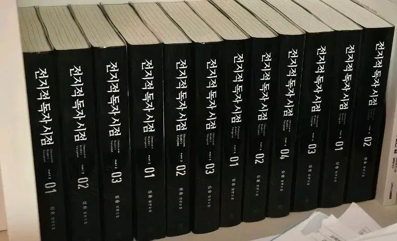 の本 全知的 読者 視点 小説 本 セット