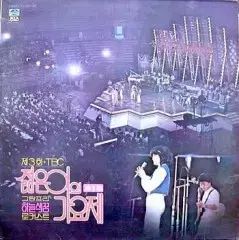 ぼくの 3 寿司 TBC 若い男の ミュージックフェスティバル 1 家 ロカスト 空色夢