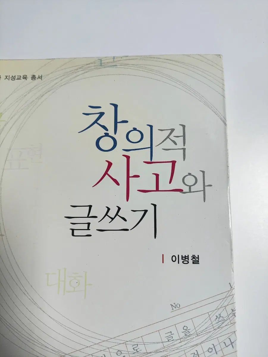 創造的思考とコメント, image size:901x1200