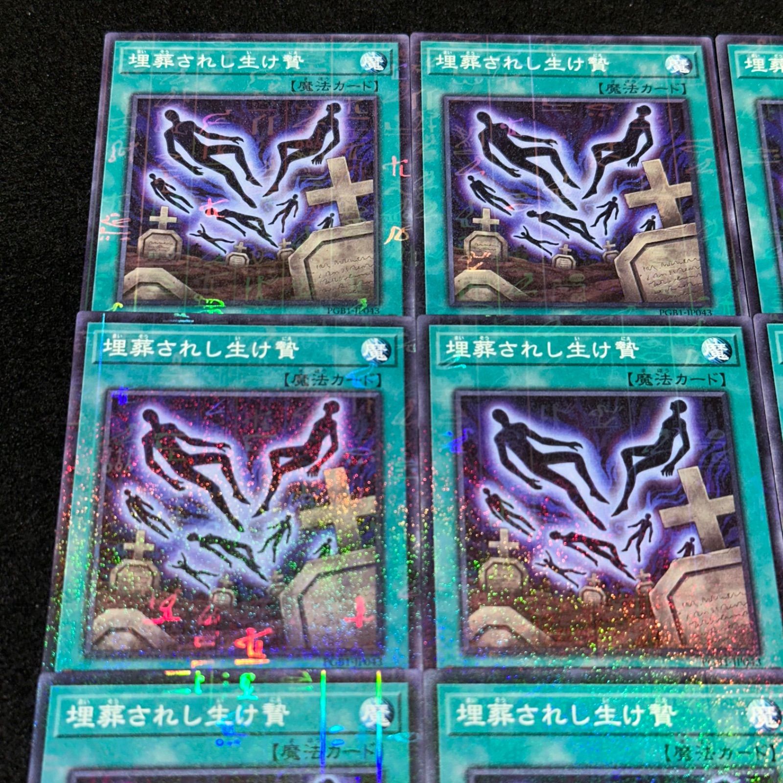 遊戯王】No.2679 埋葬されし生け贄 ミレニアムレア 9枚 - メルカリ
