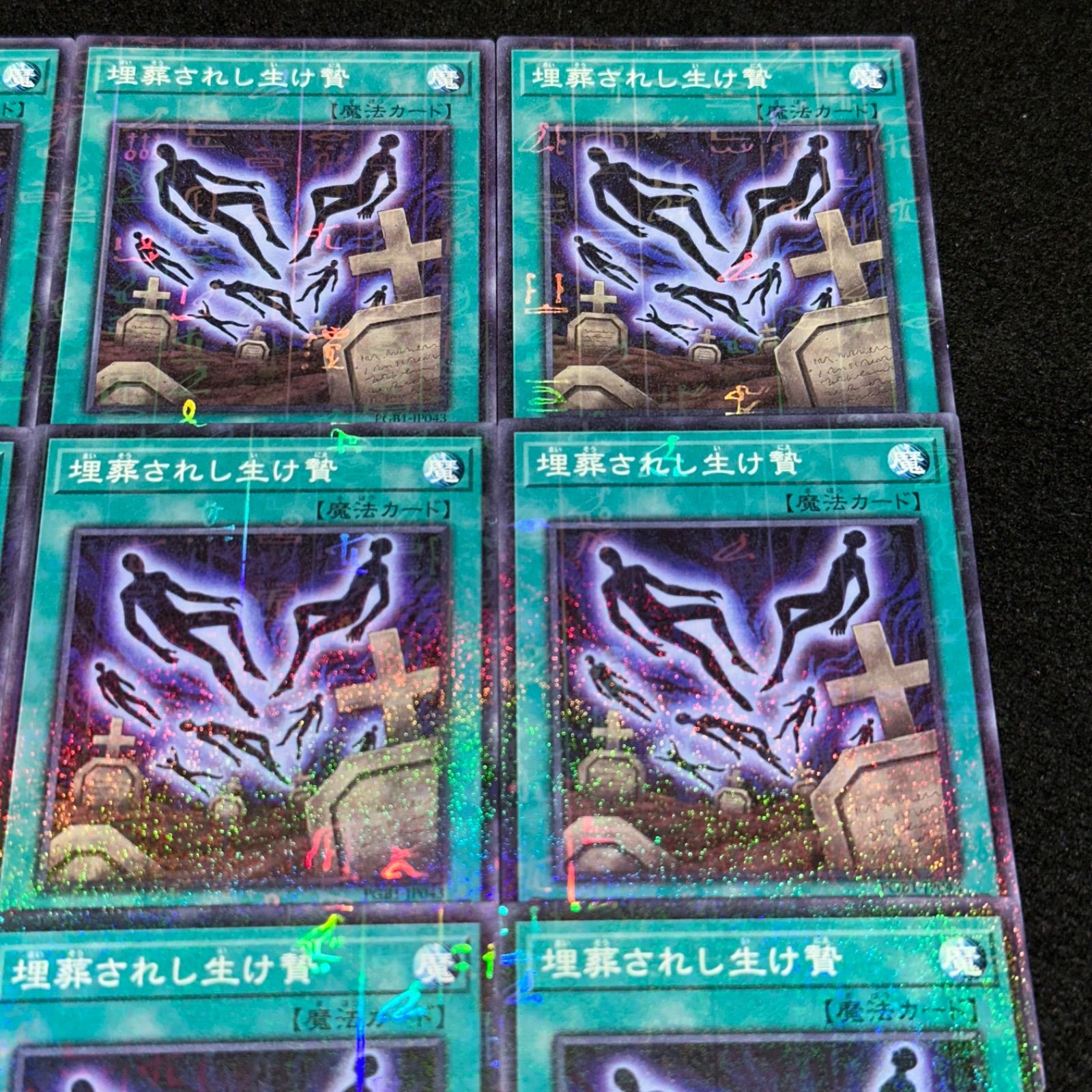 遊戯王】No.2679 埋葬されし生け贄 ミレニアムレア 9枚 - メルカリ