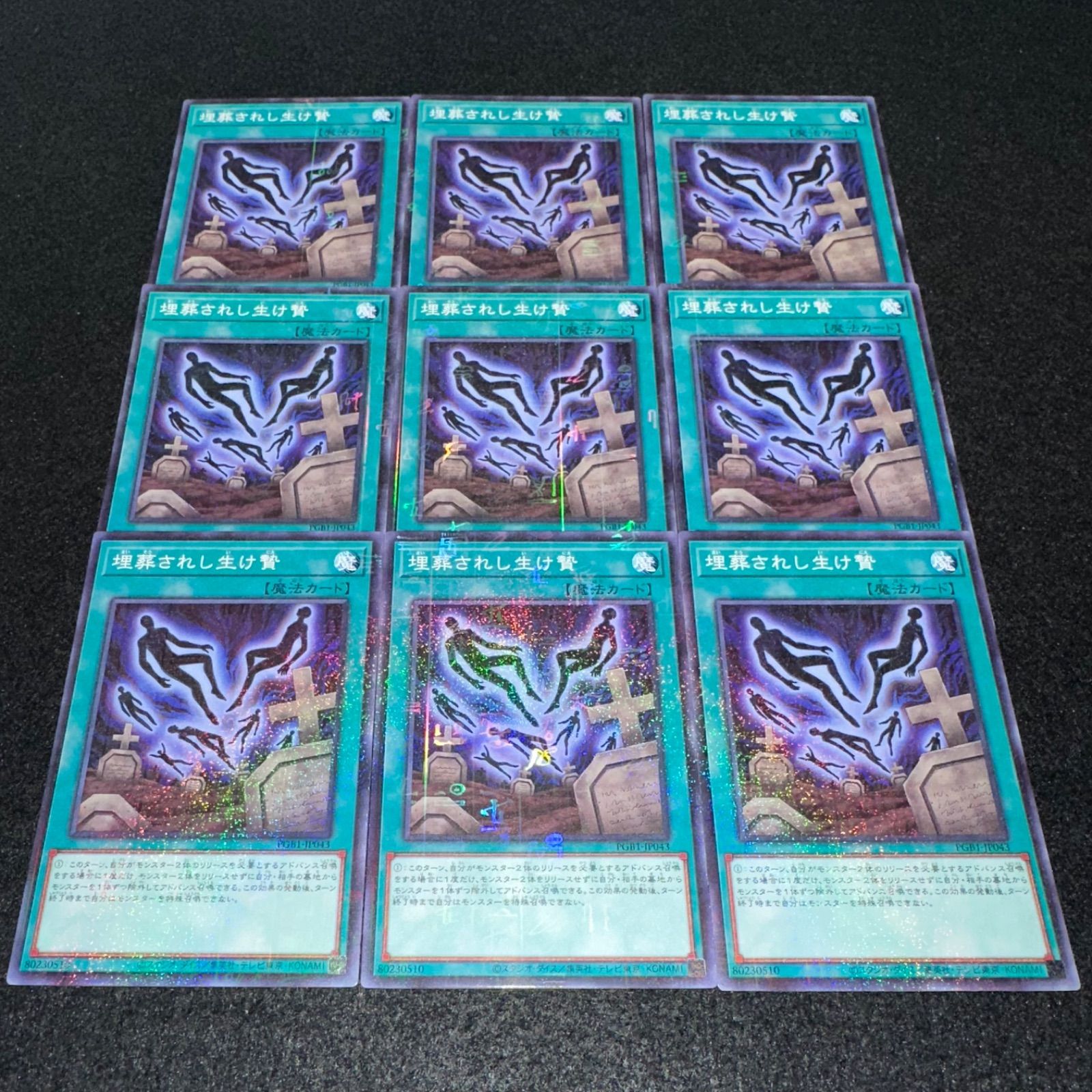 遊戯王】No.2679 埋葬されし生け贄 ミレニアムレア 9枚 - メルカリ 遊戯王】No.2679 埋葬されし生け贄 ミレニアムレア 9枚 - メルカリ