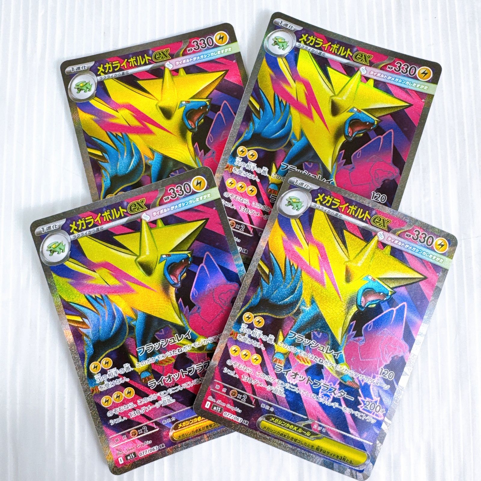 ポケモンカードカード メガライボルトex SR 3枚 M1S 077/063 メガ