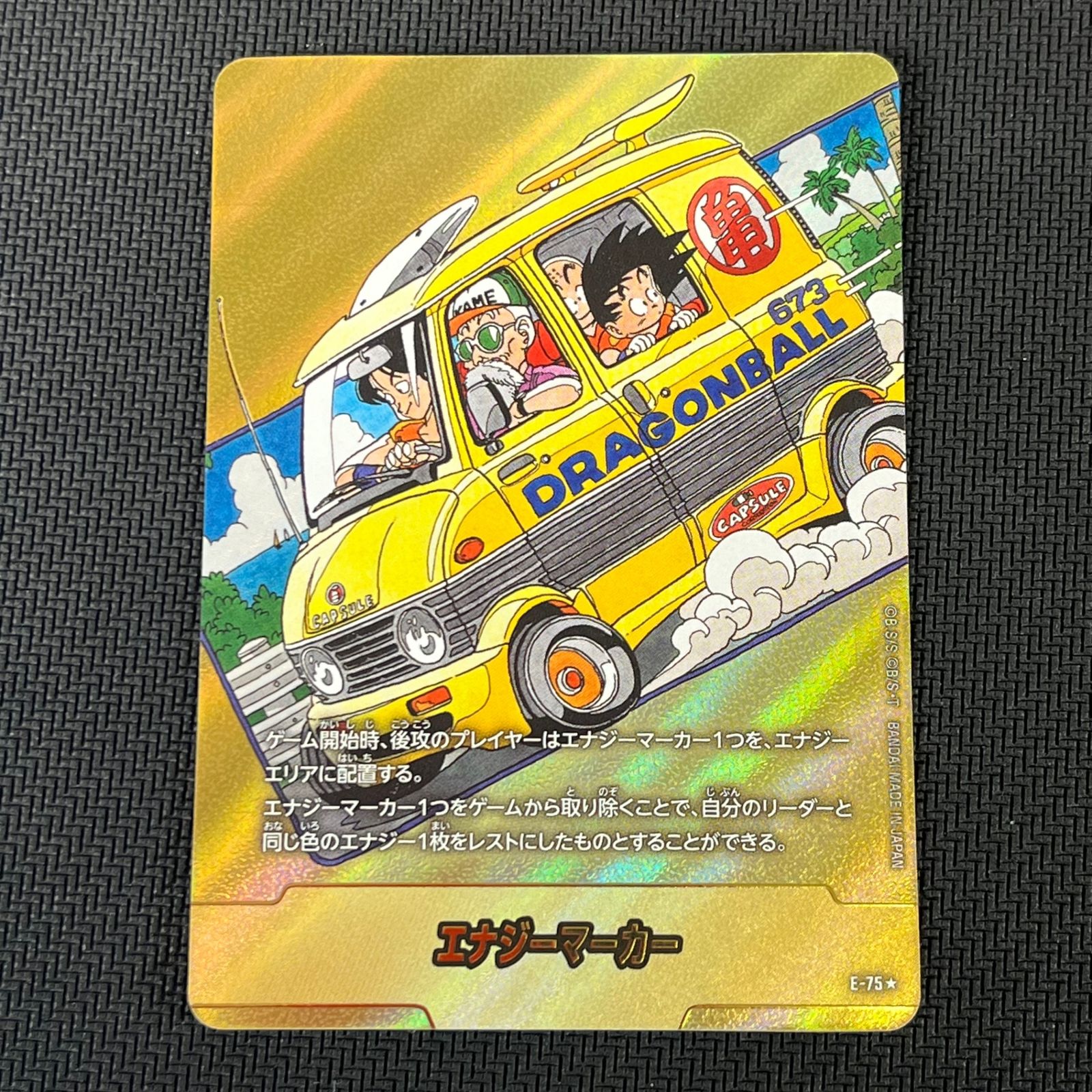 ドラゴンボール フュージョンワールド エナジーマーカー 金 漫画12巻