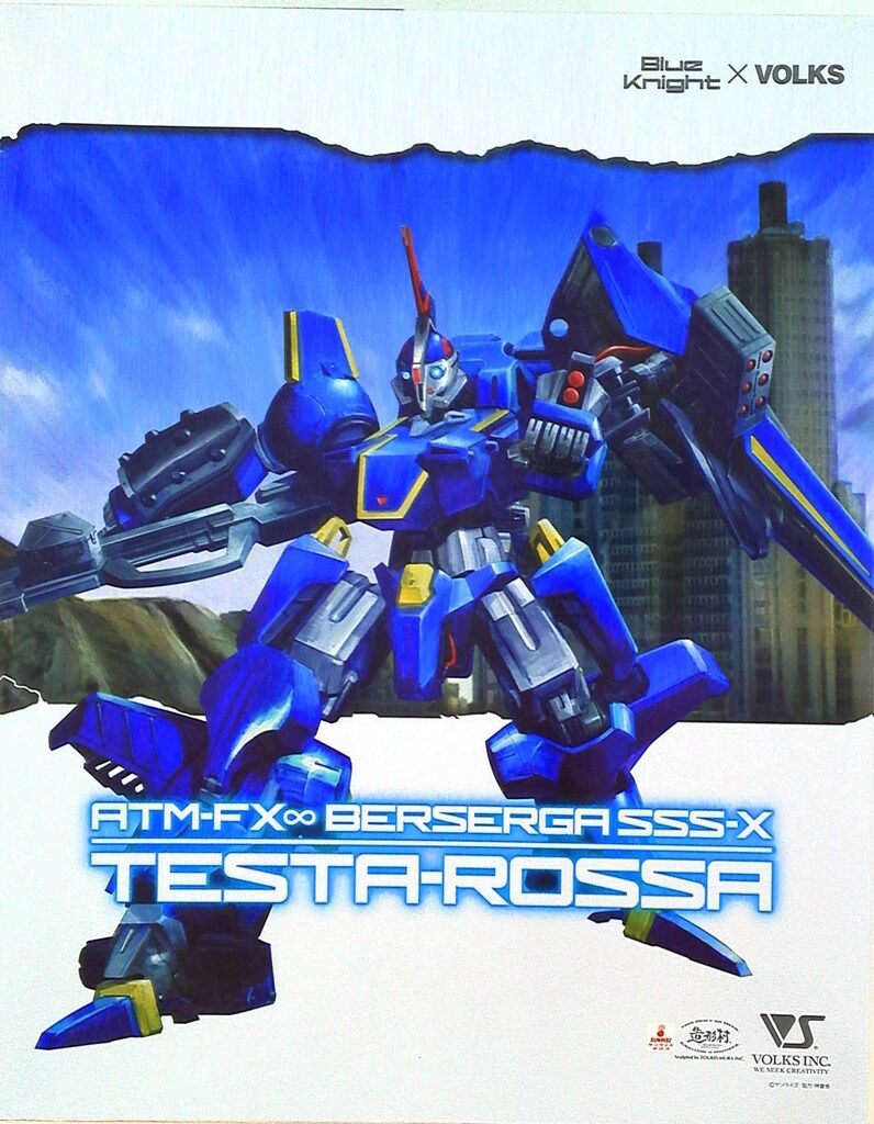 ボークス プラモデル|ベルゼルガ物語 テスタロッサ 1|24