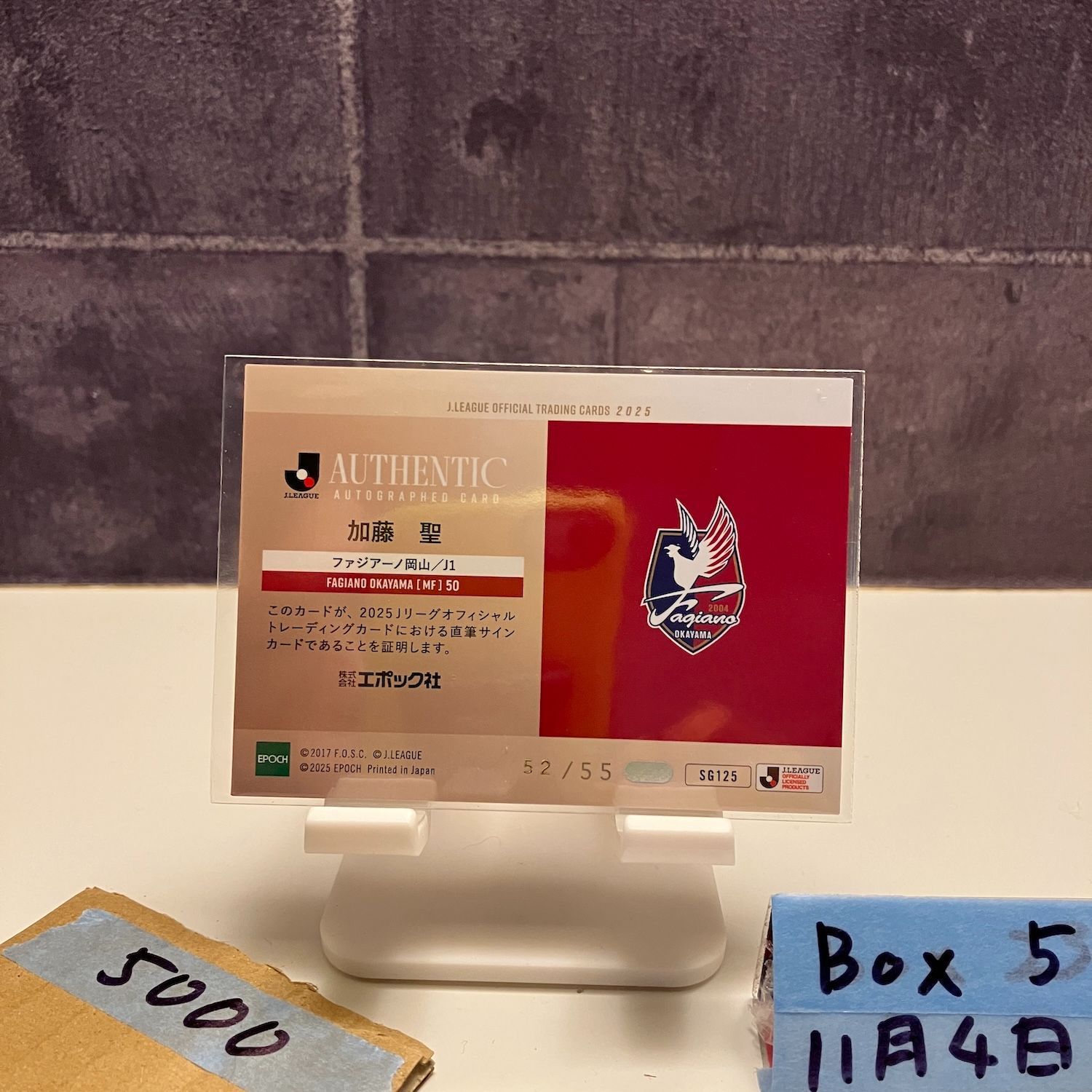 2025 EPOCH Jリーグ 加藤聖 52/55 直筆サインカード ファジアーノ岡山