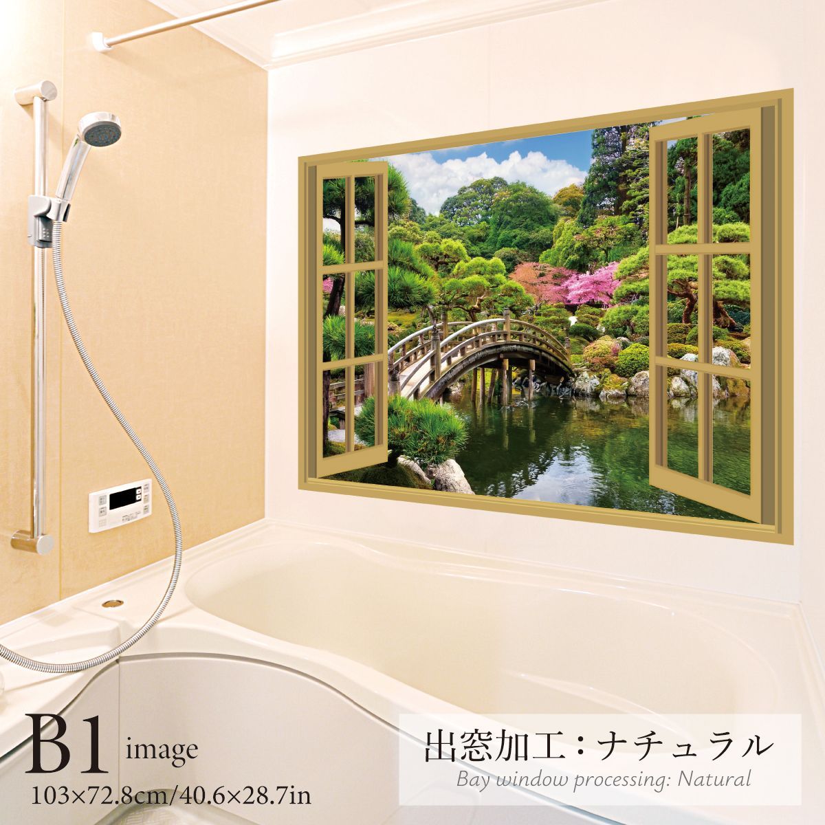 お風呂ポスター 防水ポスター